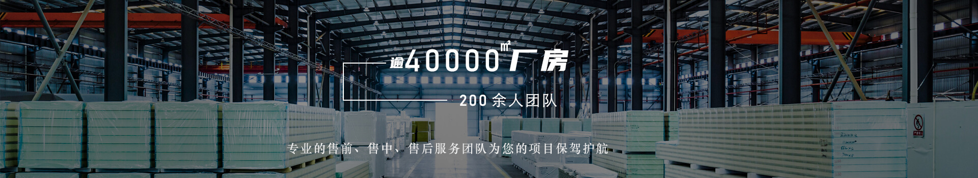 領冠節能板材